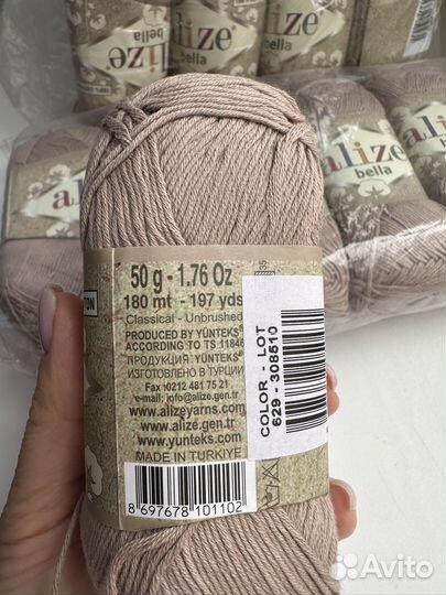 Пряжа Alize Bella цв.Норка 629 - хлопок