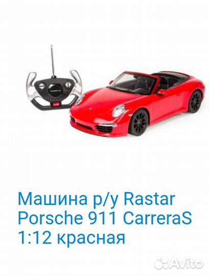 Машина Porsche