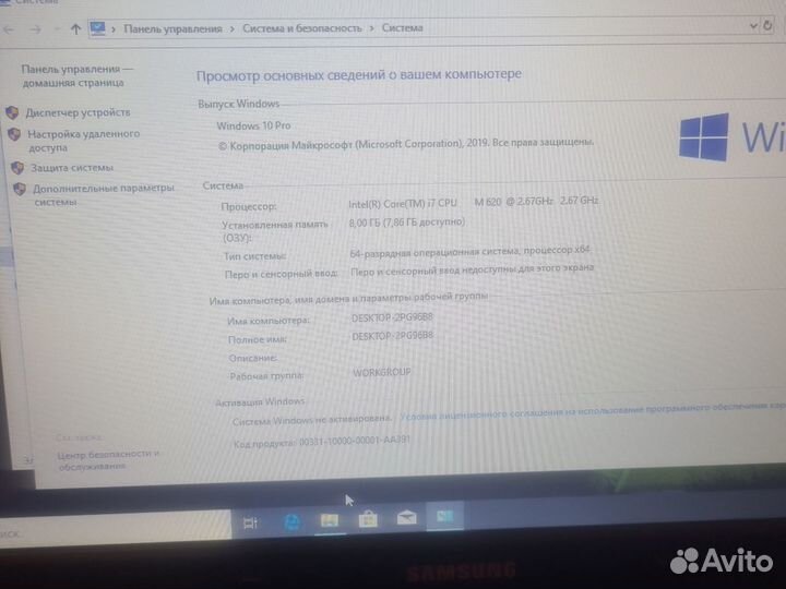 Ноутбук Samsung i7/8Gb/ssd240/GT 330М