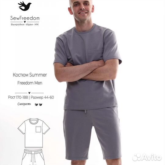 Готовые выкройки лекала одежды