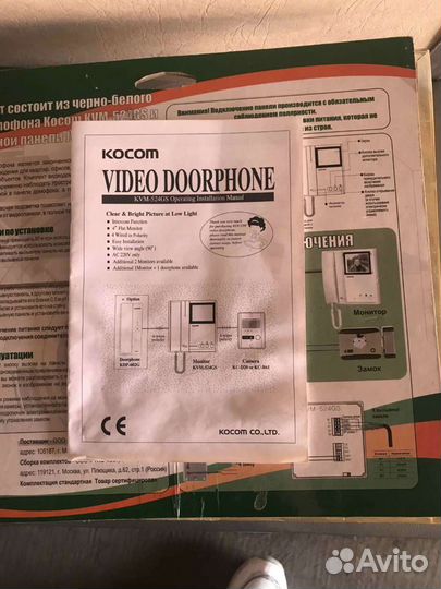 Видеодомофон