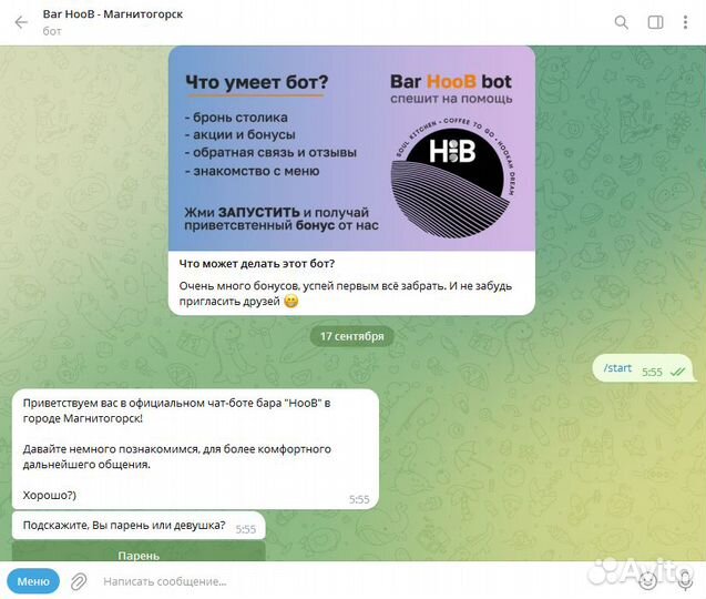 Разработка Telegram бота любой сложности под ключ