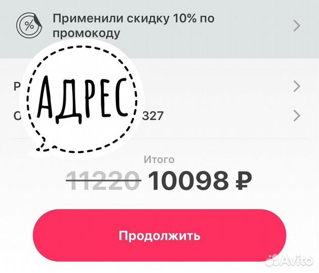 Промокод на скидку самокат