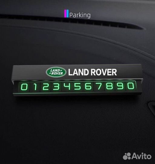 Парковочная Автовизитка с логотипом Land Rover