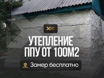 Утепление дома напылением ППУ от 100м2