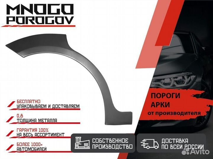 Пороги кузовные ремонтные Nissan Qashqai (J10)