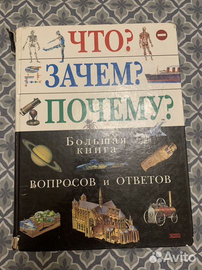 Познавательная детская энциклопедия