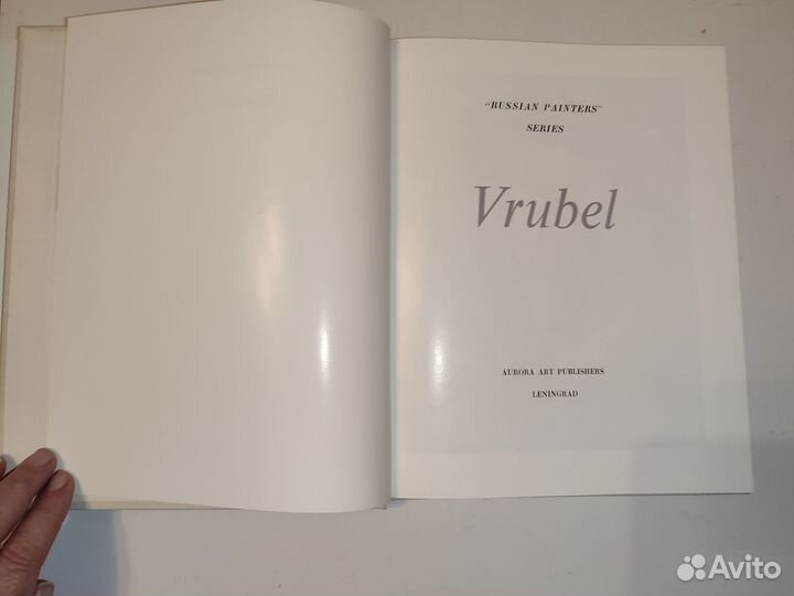 Врубель. Серия 