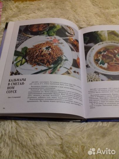 Книга кулинарная 