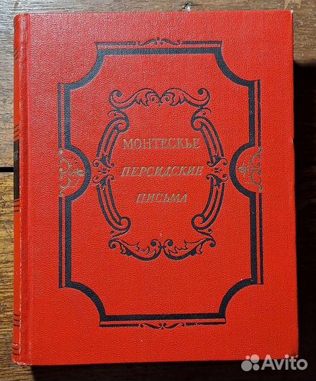 Философия. Русская и мировая