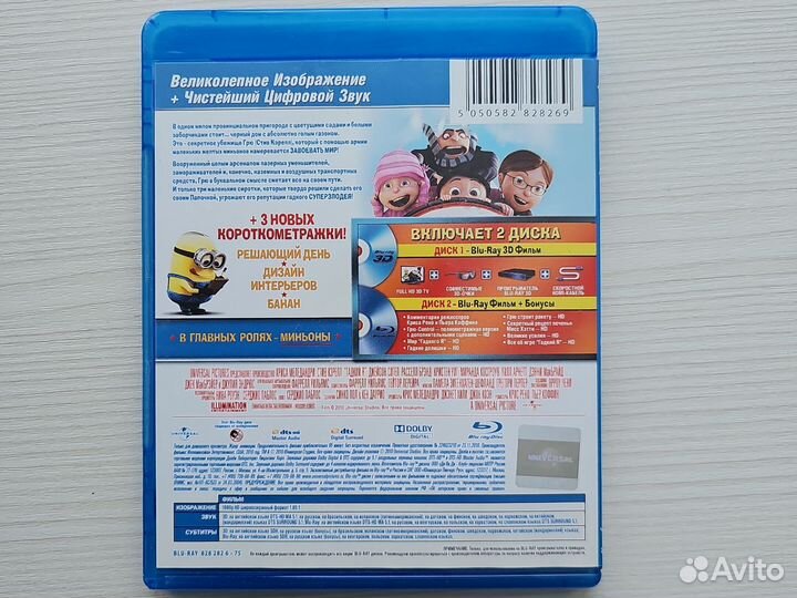 Blu-ray диски, 3D