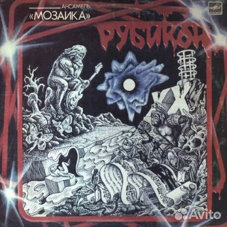Мозаика - Рубикон (LP, Used)