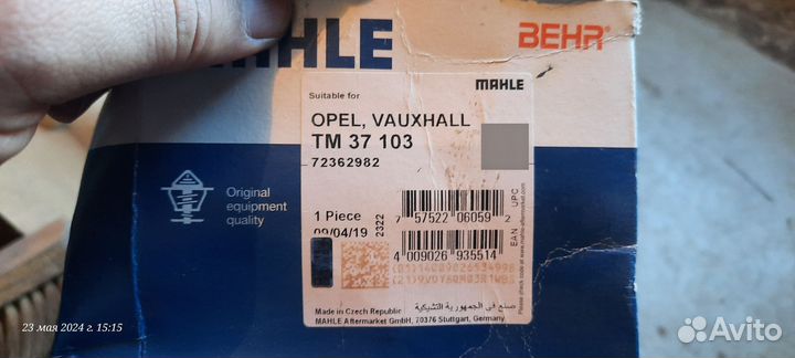 Термостат opel meriva