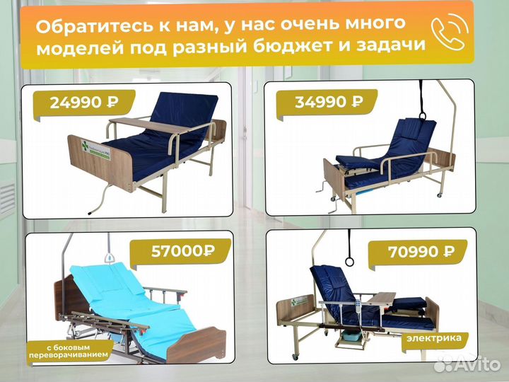 Кровать для лежачих больных