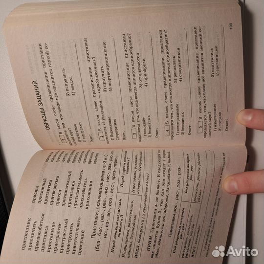 Сборник подготовки к ОГЭ по русскому языку