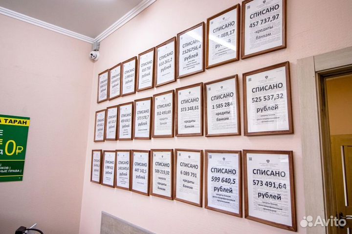 Спишу ваши долги