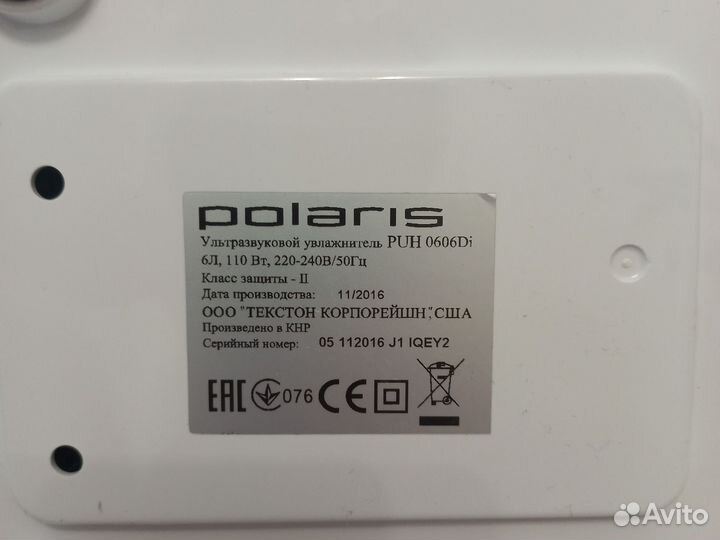 Ультразвуковой увлажнитель воздуха Polaris