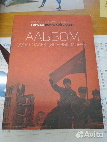 Альбом для монет