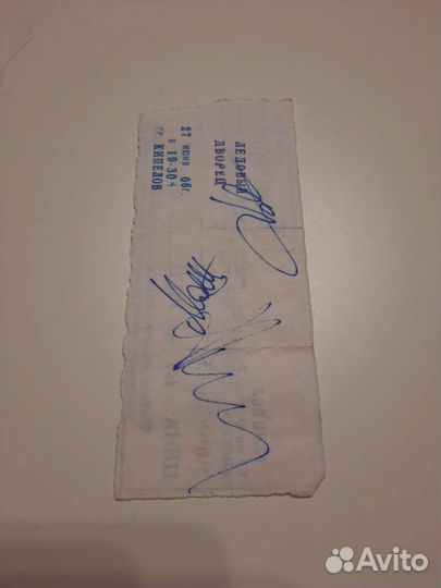 Автограф Кипелов