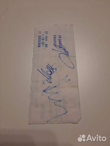 Автограф Кипелов