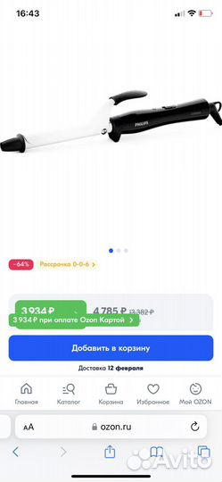 Щипцы для завивки волос philips