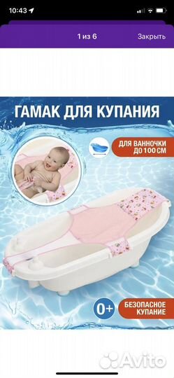 Гамак для купания