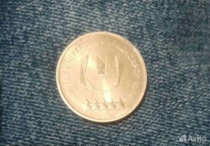 Монета 10руб Универсиада Красноярска 2018