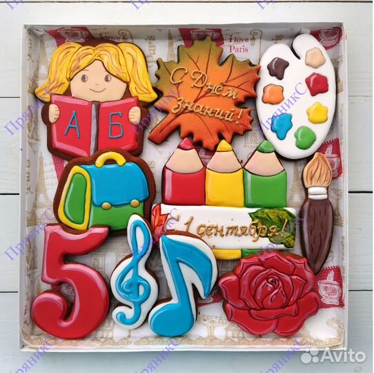 Имбирные пряники, под заказ. 1 Сентября. пряникс