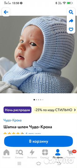 Шапка-шлем зимняя