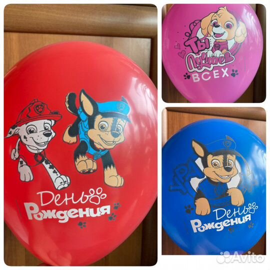 С днем рождения шары