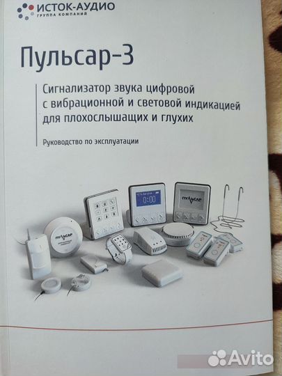 Сигнализатор звука цифровой 