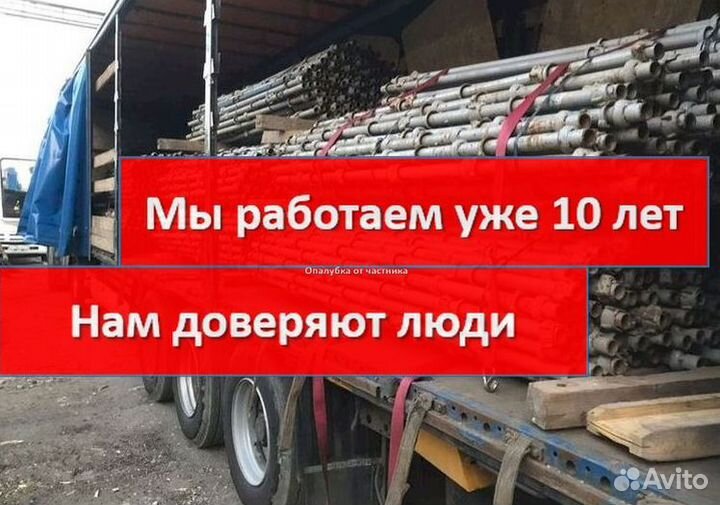 Опалубка перекрытия б/у