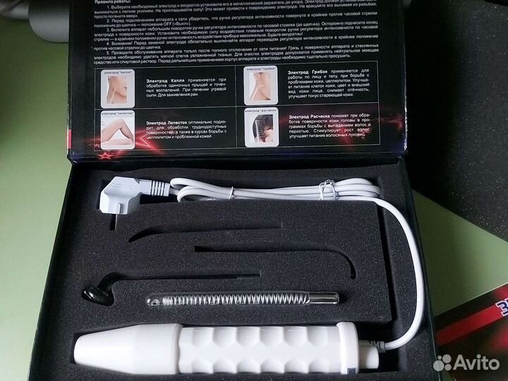 Дарсонваль звезда