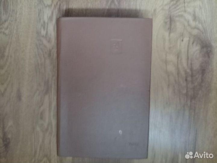 Руководство по психотерапии. Под ред. В.Е. Рожнова