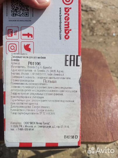 Колодки тормозные передние citroen c5