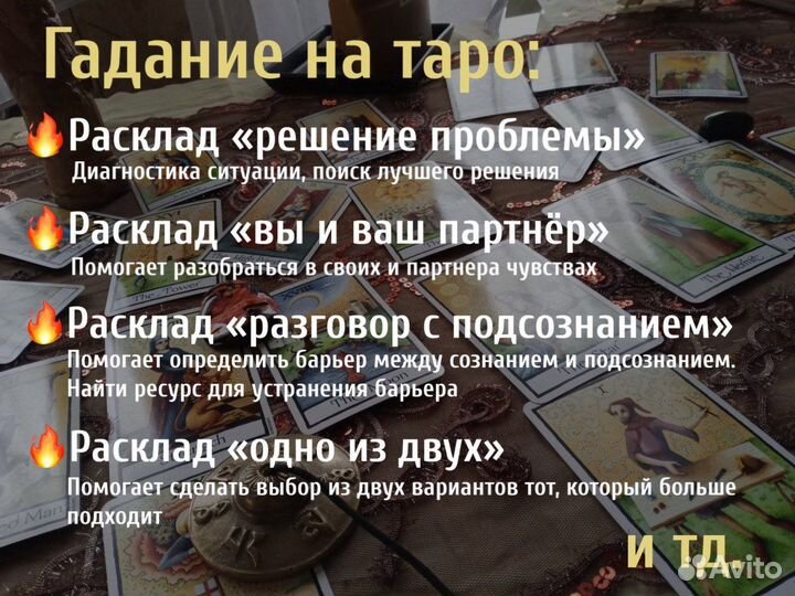 Ритуальная магия, обучение