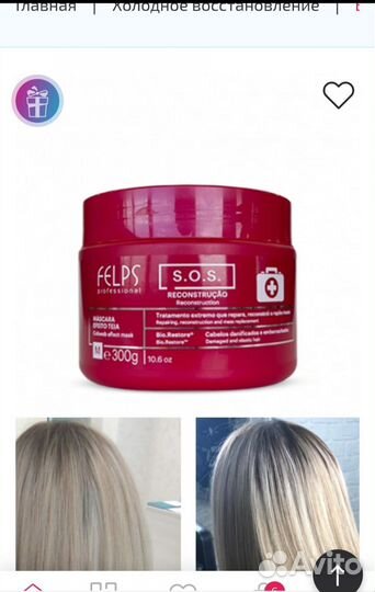 Состав для ботокса волос