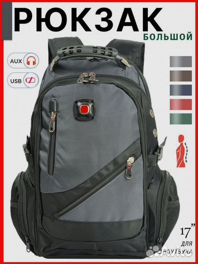 Рюкзак мужской туристический и городской
