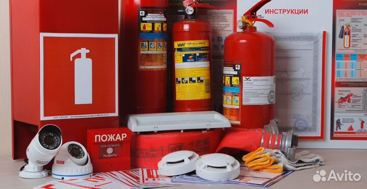 Пожарная безопасность услуги