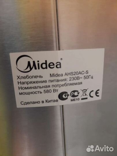 Хлебопечка