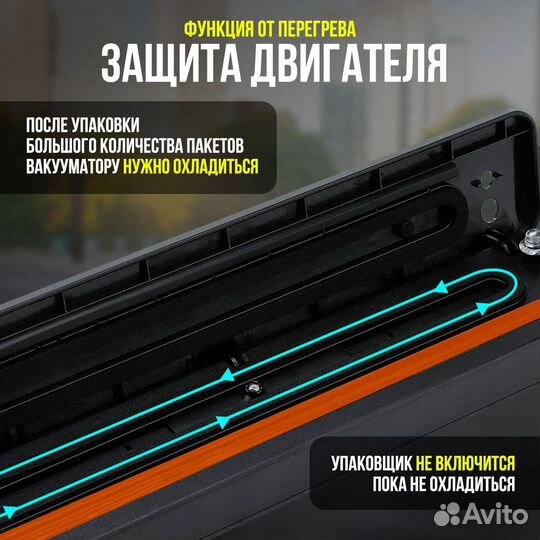 Вакуумный упаковщик