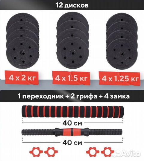 Гантели трансформер штанга 15 20 24 и 39 кг