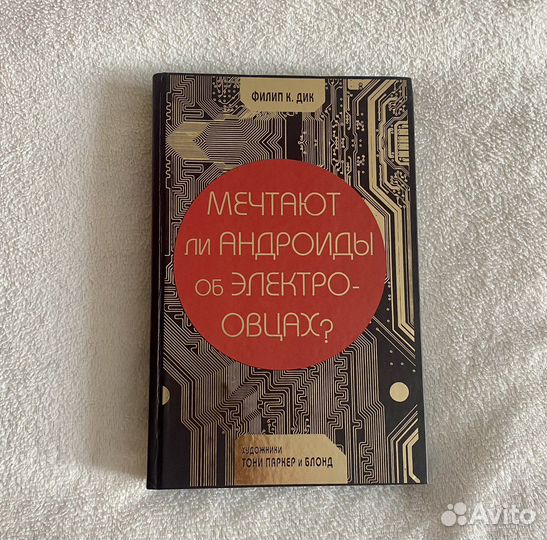 Книги комиксы Филип Дик
