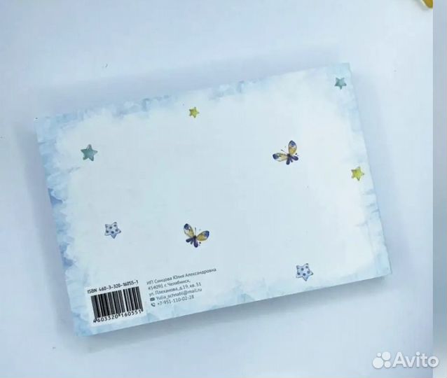 Медицинская карта ребенка