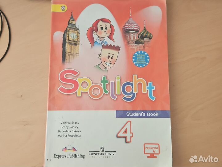 Учебник английского языка 4 класс spotlight
