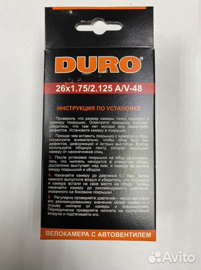 Камера 26 дюймов