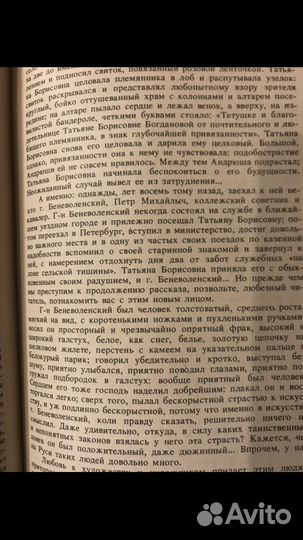 Тургенев И.С. Записки охотника