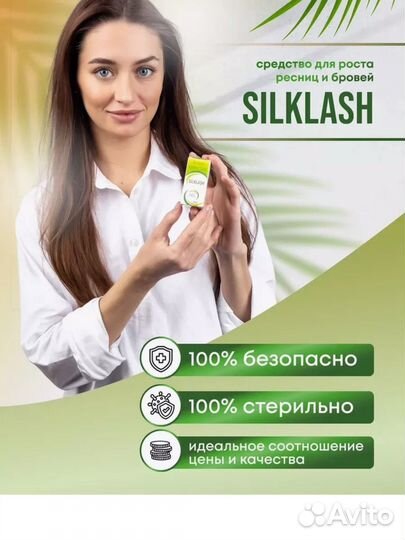 Сыворотка для роста ресниц и бровей