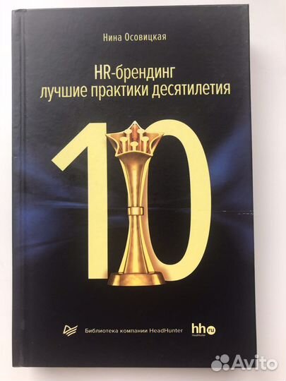 Книги по менеджменту и управлению персоналом