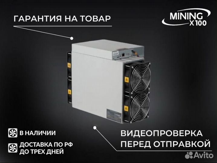 Asic Antminer s19 86 (в наличии)